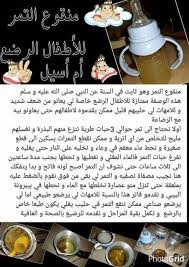 Pin By Ana Hia On Alimentation Bebe Baby Food Recipes Baby First Foods Baby Health