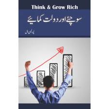The Magic Book In Urdu Call Whatsapp 0300 2441243 Free Books To Read Free Ebooks Download Books Pdf Books Reading