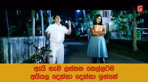 Shalini fernando( dewani inima lihini) new poto shoot ශලනි ප්‍රනාන්දු#shortvideo#potoshoot. Dewani Inima Wadan Inima De Tigan Episodul 1 Kelly S Story