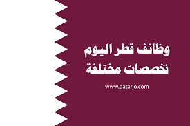 وظائف جامعة الملك سعود براتب يبدأ من 11 ألف ريال. ÙˆØ¸Ø§Ø¦Ù Ø´Ø§ØºØ±Ø© Ù„Ù„Ù…Ù‚ÙŠÙ…ÙŠÙ† ÙÙŠ Ù‚Ø·Ø± Ù…Ø®ØªÙ„Ù Ø§Ù„ØªØ®ØµØµØ§Øª ÙˆØ¸Ø§Ø¦Ù Ù‚Ø·Ø±
