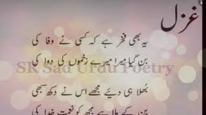 Pin on sad urdu poetry
