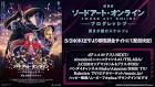 劇場版 ソードアート・オンライン-プログレッシブ- 冥き夕闇のスケルツォ