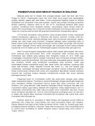 Masyarakat madani merupakan istilah yang pertama kali dicetuskan oleh mantan perdana menteri malaysia, anwar sebagai bangsa majemuk, konsep masyarakat madani merupakan pilihan tepat untuk adanya aturan hukum yang menata kehidupan masyarakat majemuk di kota madinah pada. Pembentukan Masyarakat Majmuk Di Malaysia