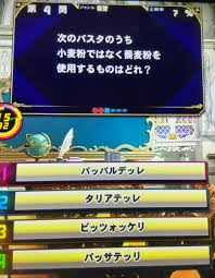 Qma フード検定 問題回収 Food39705833 Twitter