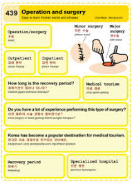 The recommended courses are physics, chemistry, math and biology. Easy To Learn Korean 438 439 Plastic Surgery Easy To Learn Korean Etlk