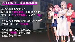 催淫アパート〜催淫居住規則による住民支配〜 【同人エロ漫画 raw】 - エロ漫画 rawの根城