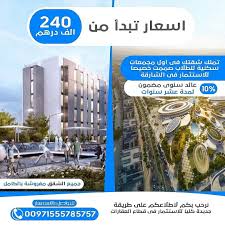 لأول مرة ب الامارات لاتشيل هم التاجير او المتابعة تملك شقتك في اول مجمعات سكنيه للطلاب صممت خصيصا للاستثمار في الشارقة 10 ع Places To Visit Visiting Izu