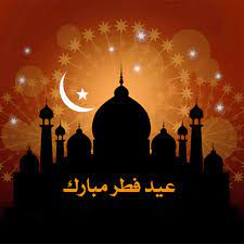 رسائل تهنئة بعيد الفطر المبارك 2020. Ø¹ÙŠØ¯ Ø§Ù„ÙØ·Ø± 2021 Ø§Ù…Ø±ÙŠÙƒØ§ Ù…ÙˆØ¹Ø¯ Ø¹ÙŠØ¯ Ø§Ù„ÙØ·Ø± ÙÙŠ Ø§Ù„ÙˆÙ„Ø§ÙŠØ§Øª Ø§Ù„Ù…ØªØ­Ø¯Ø© 2021