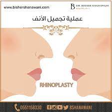 pin on عمليات تجميل plastic surgery