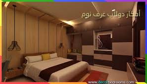 تصميم دولاب ملابس في الحائط