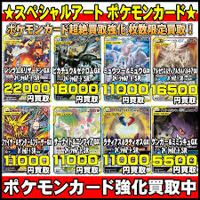 For items shipping to the united states, visit pokemoncenter.com. ã‚¹ãƒšã‚·ãƒ£ãƒ«ã‚¢ãƒ¼ãƒˆ ãƒã‚±ãƒ¢ãƒ³ã‚«ãƒ¼ãƒ‰è¶…é«˜é¡è²·å–å®Ÿæ–½ä¸­ åƒè'‰é''å®šå›£åƒè'‰åŒ—åº—
