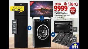 عروض مرجان لشهر يونيو2020 الاجهزة الكهربائية development advertising electronic products