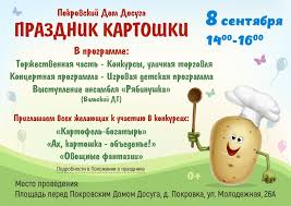 Jun 08, 2021 · что известно о дате 17 сентября, когда в беларуси будут отмечать новый праздник день народного единства отмечать праздник в стране начнут уже в 2021 году. Https Xn 80ady2a0c Xn P1ai 28694 Prazdnik Kartoshki Html