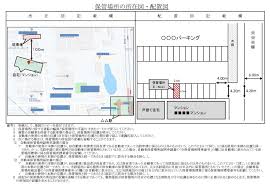 Maybe you would like to learn more about one of these? æ‰€åœ¨å›³ ã¨ é…ç½®å›³ ã«ã¤ã„ã¦ å®®åŸŽçœŒå†… ä»™å°å¸‚ è»Šåº«è¨¼æ˜Žï¼• ï¼•ï¼ï¼å†† å‡ºå¼µå°å° ç™»éŒ²