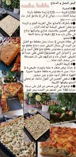 Check spelling or type a new query. Pin By Raniya Taha On ÙˆØµÙØ§Øª Ù…Ø·Ø¨Ø® Quick Recipes Food And Drink Food