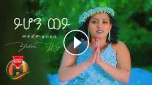 Unauthorized use, distribution and re upload of this content is strictly prohibited,amsal mitike / ፍቅርን ይዤ / ethiopian music 2018 (official video)ሰብስክራይብ ለማ. Music Ethiopian Video