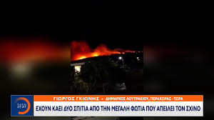 Αναφορικά με το πως ξεκίνησε η μεγάλη φωτιά, ο κ. Ektakto Deltio Megalh Fwtia Apeilei Oikismo Ston Sxino Korin8ias Open Tv
