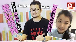 2013年，九把刀第二部電影長片《功夫》前導片公開。 2014年，壹周刊拍到九把刀背著從18歲交往近10年的女友小內，帶當時為中視 記者的周亭羽上摩鐵，周亭羽當時被爆也有個學長男友孟哲浩 ，形成複雜四角戀。 2014年，原著小說改編為電影《等一個人咖啡》。 10å¹´ç³Ÿç³ æ­£å¼è¢«æ£„ä¹æŠŠåˆ€åŒæ–°æ­¡å'¨äº­ç¾½æ‹‰åŸ‹å¤©çª— é¦™æ¸¯01 å³æ™‚å¨›æ¨‚