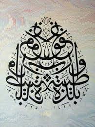 الخطوط العربية 30 Ideas Islamic Art Calligraphy Islamic Calligraphy Islamic Art