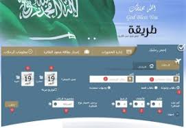 يمكنك اختيار حجز تذاكر طيران الخطوط الاثيوبية أونلاين والحصول على أرخص تذاكر طيران الخطوط الاثيوبية. Ø·Ø±ÙŠÙ‚Ø© Ø­Ø¬Ø² ØªØ°Ø§ÙƒØ± Ø·ÙŠØ±Ø§Ù† Ø¹Ù„Ù‰ Ø§Ù„Ø®Ø·ÙˆØ· Ø§Ù„Ø³Ø¹ÙˆØ¯ÙŠØ© 3 Ø·Ø±ÙŠÙ‚Ø© Ø¹Ù…Ù„ Ø§Ù„Ø§Ø´ÙŠØ§Ø¡ ÙˆØ´Ø±Ø­ Ø§Ù„Ø¨Ø±Ø§Ù…Ø¬ ÙˆØ£Ø®Ø¨Ø§Ø± ØªÙ‚Ù†ÙŠØ©