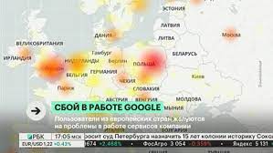Сбой в работе google drive уже устранен. Google Obyasnil Prichinu Globalnogo Sboya Tehnologii I Media Rbk