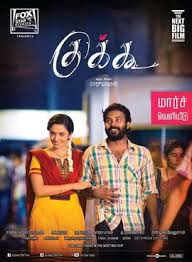 Cuckoo 2014 Film Wikipedia Ranjith, a former assistant of venkat prabhu.1 produced by behindwoods.com. cuckoo 2014 film wikipedia