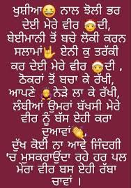 Birthday Wishes For Big Sister In Punjabi Pin By Lovepreet Kaur On Feelings In 2020 Brother Birthday Quotes Good Thoughts Quotes Birthday Wishes For Brother