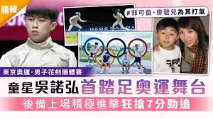 Jul 01, 2021 · 一連五集的無綫j2奧運特備節目《明星運動會前哨戰：fight 盡》今（1日）晚播映第四集，參賽藝人及歌手（排名不分先後）羅孝勇、李君妍、孟希璘、吳業坤、黃俊豪、何慈茵、朱斐斐、容天佑、鄭俊弘、鄒兆霆、潘梓鋒、海俊傑、謝東閔、關嘉敏、杜沚諾、吳雲甫及林慧儀經過一輪館內賽後，正式. Lipzjgscisltum