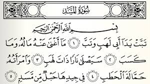 Surat al lahab dan artinya, tafsir dan asbabun nuzul. Alasan Sebagian Ulama Mengapa Tak Mau Baca Surat Al Masad Dalam