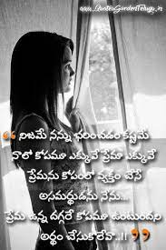 Maybe you would like to learn more about one of these? Beautiful Telugu Messages For Best Relationship Love Messages For Family Relations Quotes Garden Telugu Telugu Quotes English Quotes Hindi Quotes