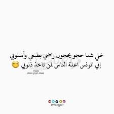 ايـรـي بربي Wisdom Quotes Life Cool Words Wisdom Quotes