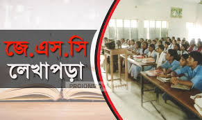 à¦¬à¦¿à¦œà§à¦žà¦¾à¦¨ à¦¸à§ƒà¦œà¦¨à¦¶à§€à¦² à¦ªà§à¦°à¦¶à§à¦¨ à¦à¦° à¦›à¦¬à¦¿à¦° à¦«à¦²à¦¾à¦«à¦²