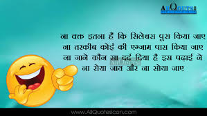 See more ideas about jokes, jokes in hindi, funny jokes. Latest Funny Jokes Images Best Hindi Funny Shayari Pictures For Whatsapp Www Allquotesicon Com Telugu Quotes Tamil Quotes Hindi Quotes English Quotes