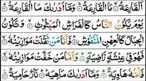 It is classified as a meccan surah and consists of 11 ayat (verses). Bacaan Al Quran Merdu Surat Al Qori Ah Anak Surat Al Qori Ah For Kids Juz Amma 30 Al Qori Ah Youtube
