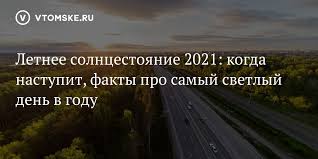 День силы, перемен и исполнения заветных желаний. 8baqm Jsjz8wxm