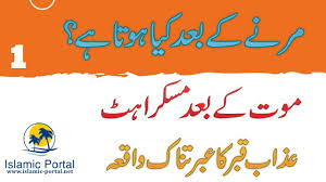 Jo keh sachay islami waqiat hen wo bhi urdu zaban mein. Islami Waqiat Story In Urdu Tauba Ka Sabaq Amoz Waqia Khwab Mein Youtube