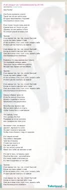 песня а её сердце тук тук тук стучит быстрей 5ivesta Family A Eyo Serdce Tuk Tuk Bassboosted By Dr1nk Slova Pesni