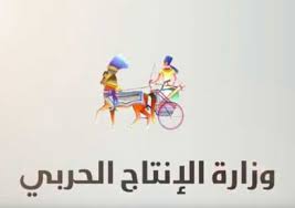 Последние твиты от وزارة الموارد البشرية والتنمية الاجتماعية (@hrsd_sa). ÙˆØ²Ø§Ø±Ø© Ø§Ù„Ø¥Ù†ØªØ§Ø¬ Ø§Ù„Ø­Ø±Ø¨ÙŠ ØªØµØ¯Ø± Ø§Ù„ÙÙŠØ¯ÙŠÙˆ Ø§Ù„Ø³Ø§Ø¨Ø¹ Ù…Ù† Ø§Ø¹Ø±Ù ÙˆØ²Ø§Ø±Ø© Ø¨Ù„Ø¯Ùƒ Ø¨ÙˆØ§Ø¨Ø© Ø§Ù„Ø´Ø±ÙˆÙ‚ Ù†Ø³Ø®Ø© Ø§Ù„Ù…ÙˆØ¨Ø§ÙŠÙ„