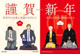 imagem a grande passage radar de animacao 昭和元禄落語心中 落語 舟を編む