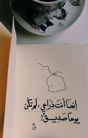 هذه كلمات قصيرة عن الخيانة بين الاصدقاء شاركها على شكل منشورات او رسائل على مواقع وبرامج التوصل، وعبّر أو عبّري عن صديقة خائنة وماذا تركت من حُزن في قلبك. ÙƒÙ„Ù…Ø§Øª Ø§Ù„Ø¬ÙˆÙƒØ± Ø¹Ù† Ø®ÙŠØ§Ù†Ø© Ø§Ù„ØµØ¯ÙŠÙ‚