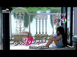 Duang jai nai montra (2021). Duang Jai Pisuth Ep 10 Full By Wertnoy