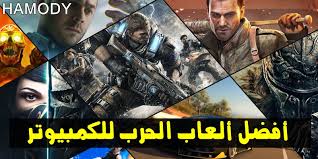 لذلك زاد الطلب على العاب بدون انترنت، لذلك كا لابد من أن نقدم لك تحميل العاب سيارات بدون نت للكمبيوتر2020. Ù…Ù† Ù†Ø§Ø­ÙŠØ© Ø£Ø®Ø±Ù‰ ÙƒÙˆØ±ÙŠØ§ Ø§Ù„Ø­Ø²Ù… ØªØ­Ù…ÙŠÙ„ Ø§Ù„Ø¹Ø§Ø¨ Ø­Ø±Ø¨ Ù„Ù„ÙƒÙ…Ø¨ÙŠÙˆØªØ± Ù…Ø¶ØºÙˆØ·Ø© Ø¨Ø¯ÙˆÙ† Ù†Øª Guillotinpoilvet Com