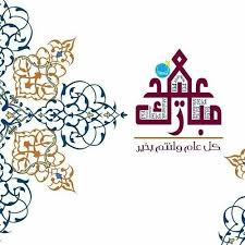 ١ سُنن الأُضحية في عيد الأضحى. Dnsmcq Jkyq10m