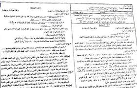 Maybe you would like to learn more about one of these? ØªØ³Ø±ÙŠØ¨ Ù…Ø§Ø¯Ø© Ø§Ù„Ù…ÙŠÙƒØ§Ù†ÙŠÙƒØ§ Ø¨Ø§Ù„Ø«Ø§Ù†ÙˆÙŠØ© Ø§Ù„Ø£Ø²Ù‡Ø±ÙŠØ© ÙˆÙˆÙƒÙŠÙ„ Ø§Ù„Ø£Ø²Ù‡Ø± Ø£Ø¹Ù…Ø§Ù„ ÙƒÙŠØ¯ÙŠØ© Ù„ØªØ´ÙˆÙŠÙ‡ Ø³ÙŠØ± Ø§Ù„Ø§Ù…ØªØ­Ø§Ù†Ø§Øª Ø¨ÙˆØ§Ø¨Ø© Ø§Ù„Ø£Ù‡Ø±Ø§Ù…