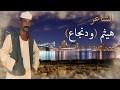 دليلك إلى التاريخ الإسلامى الصحيح دون تزوير أو تشويه | إشراف الدكتور راغب السرجاني. Mp4 ØªØ­Ù…ÙŠÙ„ Ø§Ù„Ø´Ø§Ø¹Ø± Ø§Ø­Ù…Ø¯ Ø¹Ø¨Ø¯Ø§Ù„Ù„Ù‡ ÙˆØ¯ Ù†Ø¬Ø§Ø¹ Ø§Ù„Ø´Ù†Ø¨Ù„ÙŠ Ø£ØºÙ†ÙŠØ© ØªØ­Ù…ÙŠÙ„ Ù…ÙˆØ³ÙŠÙ‚Ù‰