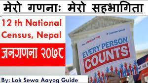 Download all pdf materials for lok sewa preparation www.examsanjal.com learn more facebook page click below Nepal Census 2078 à¤® à¤° à¤—à¤£à¤¨ à¤® à¤° à¤¸à¤¹à¤­ à¤— à¤¤ 12th National Census Important Information à¤œà¤¨à¤—à¤£à¤¨ à¤¨ à¤ª à¤² Youtube