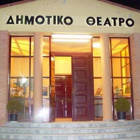 Δημοτικό Θέατρο Επανομής | Facebook