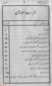 Choti K Mujarbat P10f2 Pdf Books Pdf Books Download Books