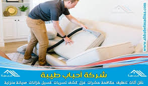 شركة تنظيف كنب بالجبيل والتنظيف بالبخار Duffle Duffle Bag Clean Sofa