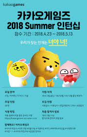 Jun 11, 2021 · 카카오게임즈. ì¹´ì¹´ì˜¤ê²Œìž„ì¦ˆ Summer ì¸í„´ì‹­ ëª¨ì§' ê³µëª¨ì „ ëŒ€ì™¸í™œë™ ë§ì»¤ë¦¬ì–´